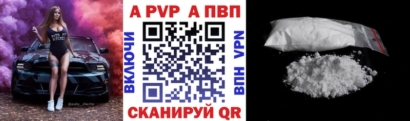 A-PVP VHQ  Купить закладки  Североморск 