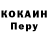 COCAIN 97% Nepyx