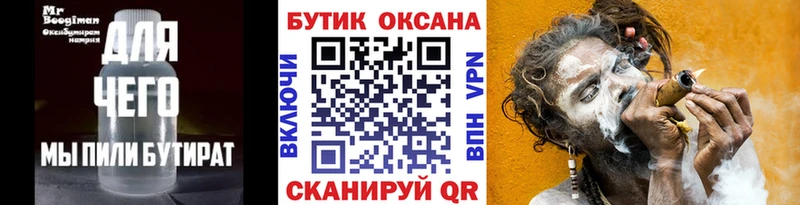 БУТИРАТ оксибутират  Купить где  Североморск 