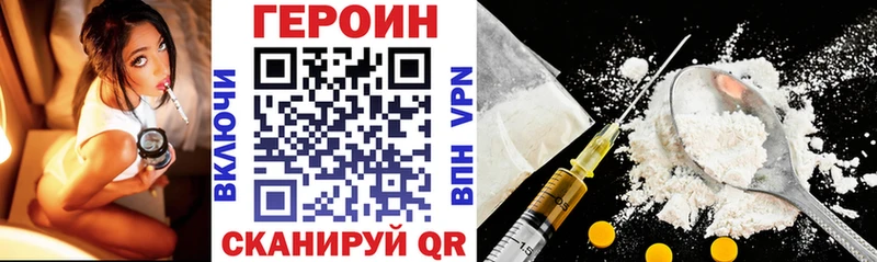 Купить  Североморск  ГЕРОИН VHQ 