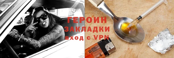 героин Армянск