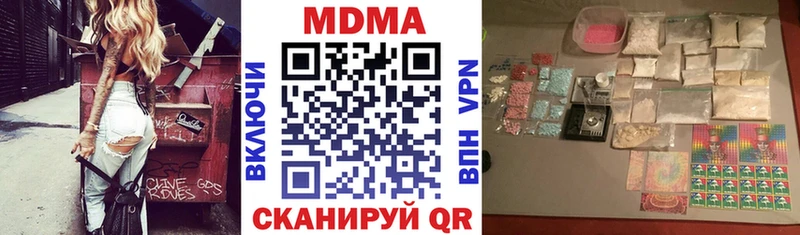 MDMA кристаллы  Купить закладки  Североморск 