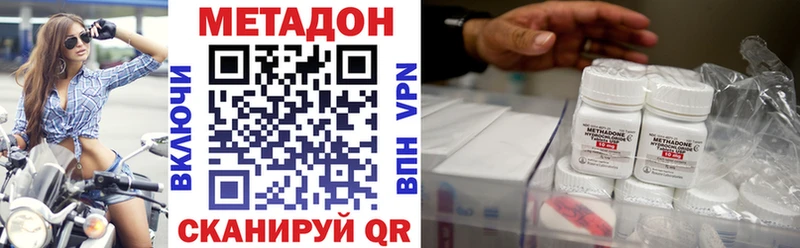 Метадон белоснежный  Купить где  Североморск 