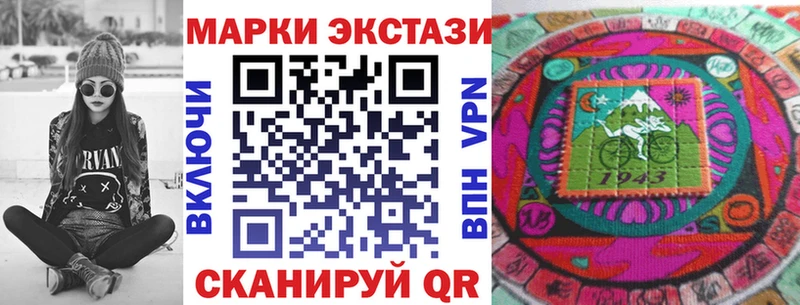 Наркотические марки 1,8мг  Купить где  Североморск 